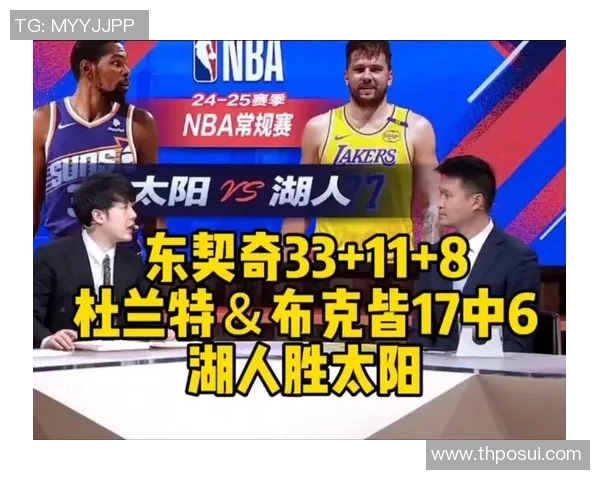 NBA激战杜兰特21分东契奇砍下33分11助攻湖人主场力克太阳