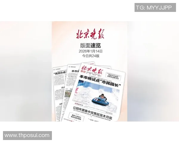 独行侠晚报速递,今日热点速览|2026年1月17日