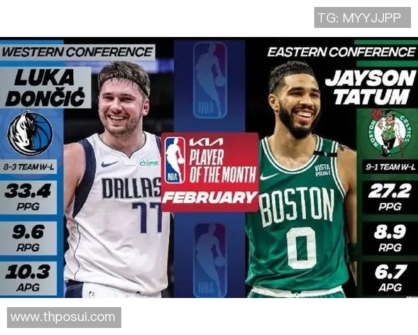 东契奇44+9+5无缘今日最佳球员！因为塔图姆15+12+7重伤王者归来