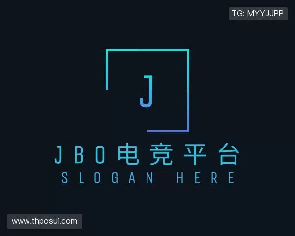 认识JBO电竞平台