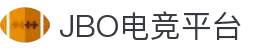 jbo官网-Dota2、LoL、CSGO等电竞赛事竞猜